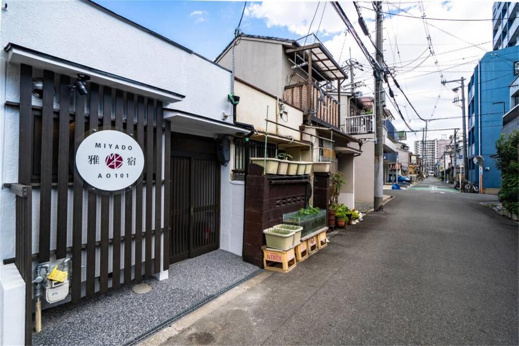 오사카 雅宿ao101 빌라 외부 사진
