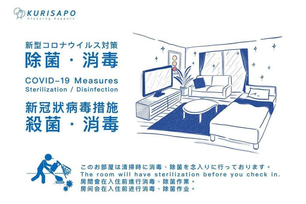 오사카 雅宿ao101 빌라 외부 사진